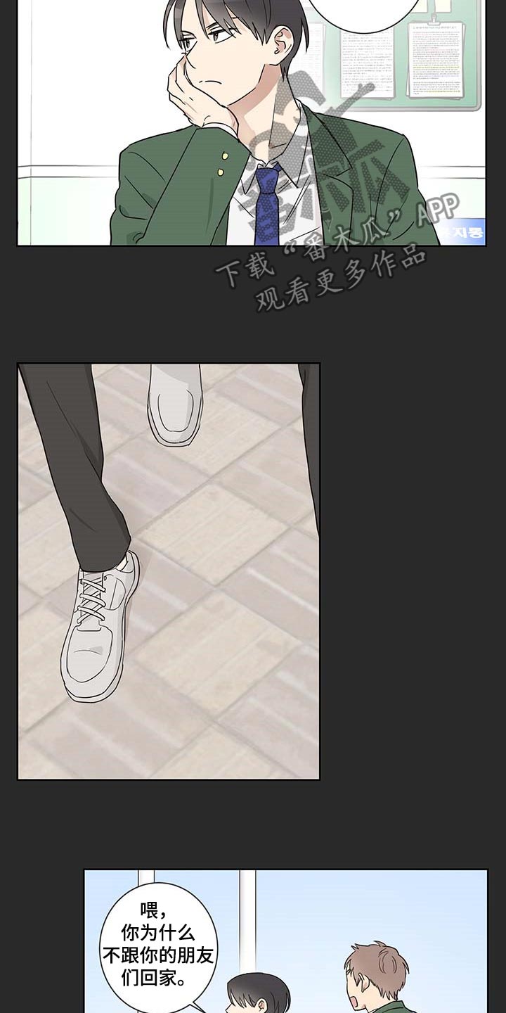 《教习间谍》漫画最新章节第23章：可以相信他吗？免费下拉式在线观看章节第【14】张图片