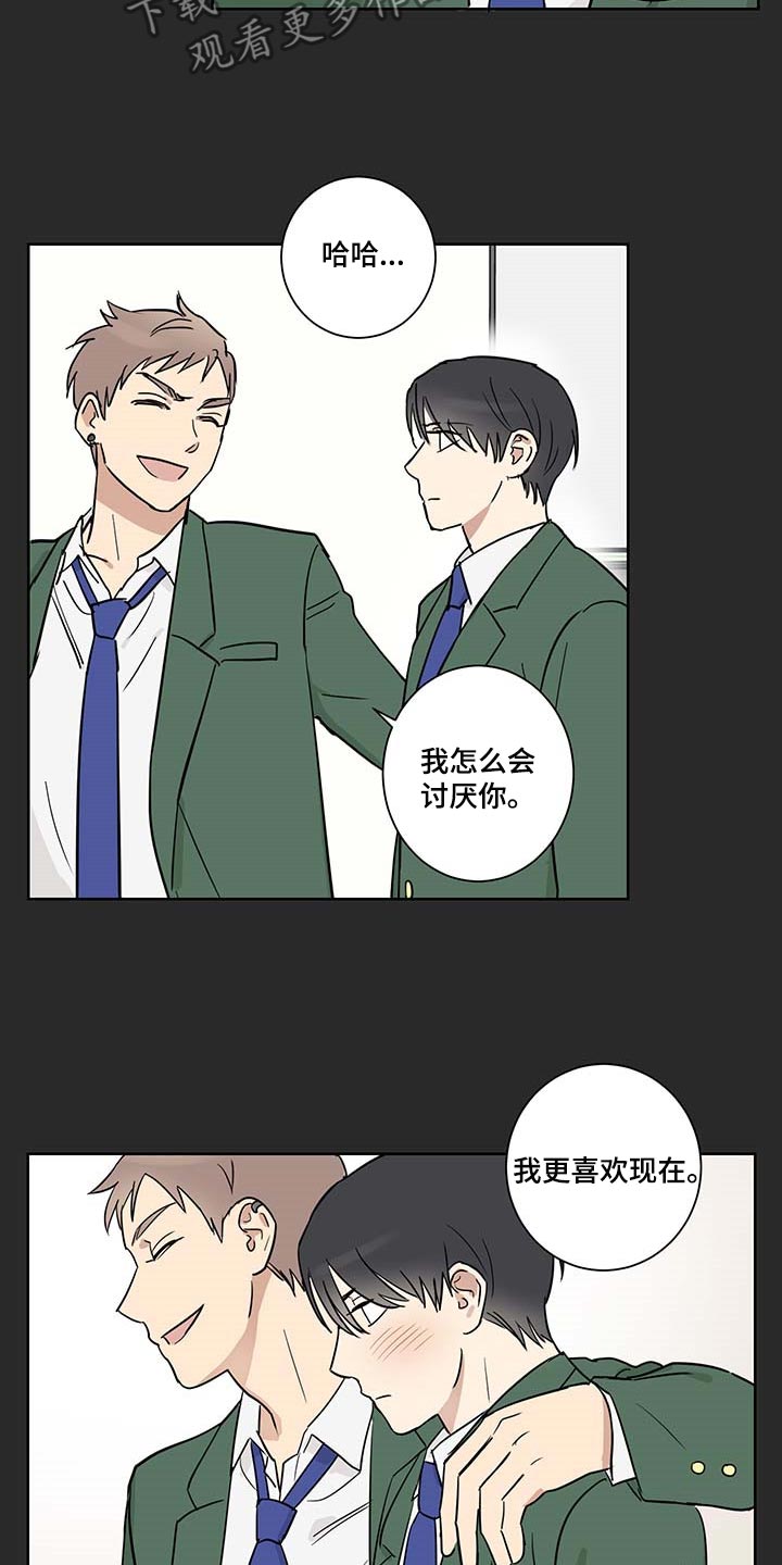 《教习间谍》漫画最新章节第24章：应该不会离开我免费下拉式在线观看章节第【5】张图片