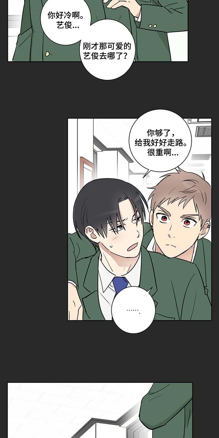 《教习间谍》漫画最新章节第24章：应该不会离开我免费下拉式在线观看章节第【9】张图片