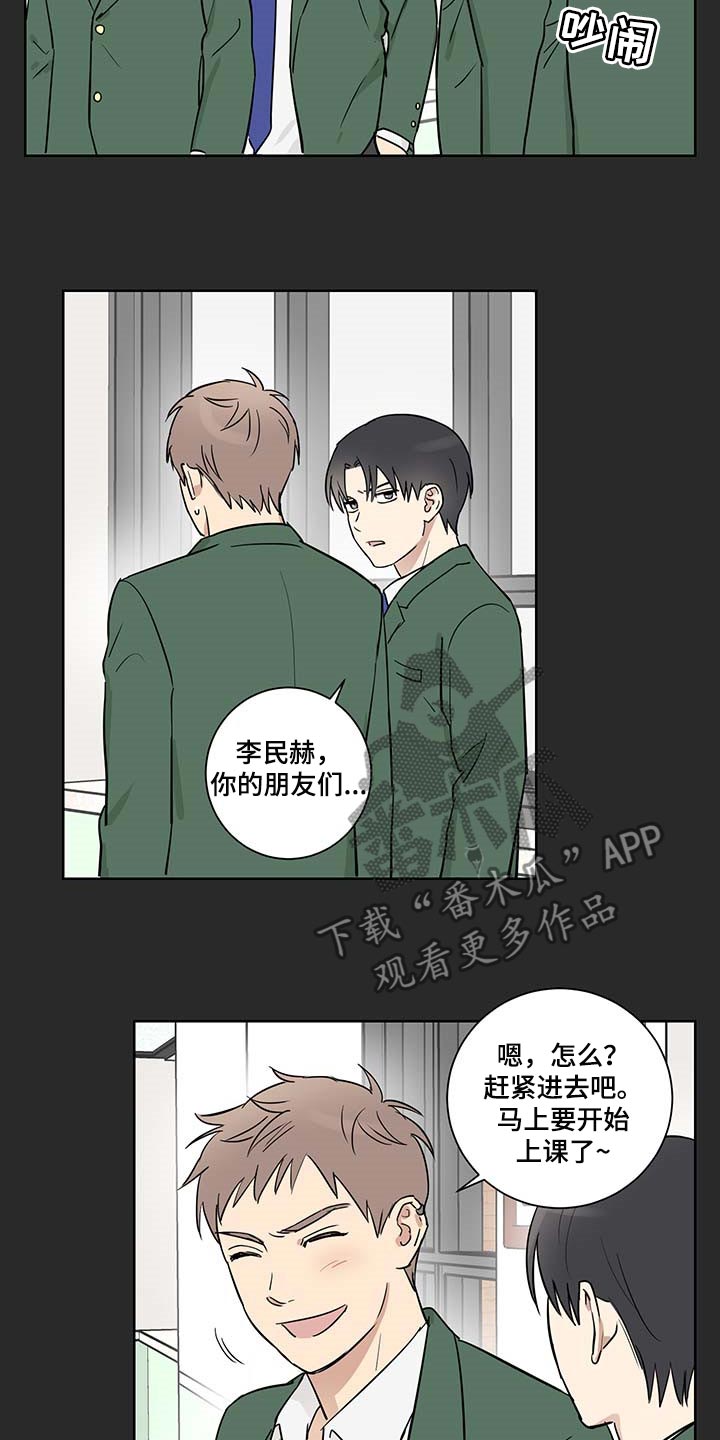 《教习间谍》漫画最新章节第24章：应该不会离开我免费下拉式在线观看章节第【7】张图片