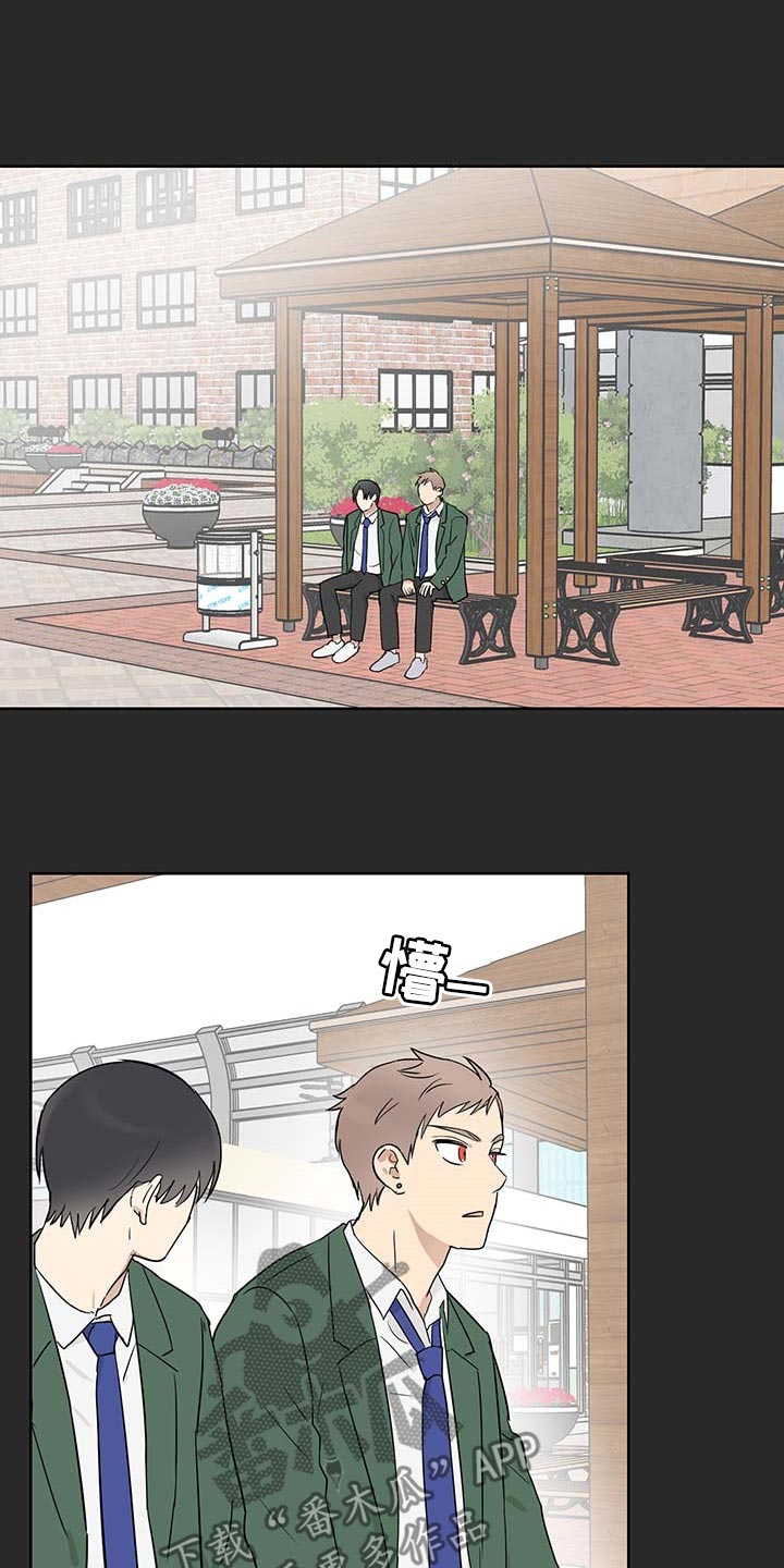 《教习间谍》漫画最新章节第24章：应该不会离开我免费下拉式在线观看章节第【16】张图片