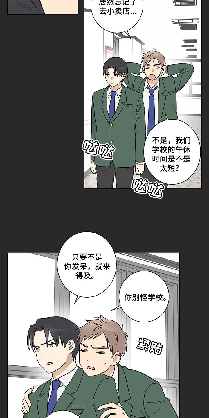 《教习间谍》漫画最新章节第24章：应该不会离开我免费下拉式在线观看章节第【10】张图片