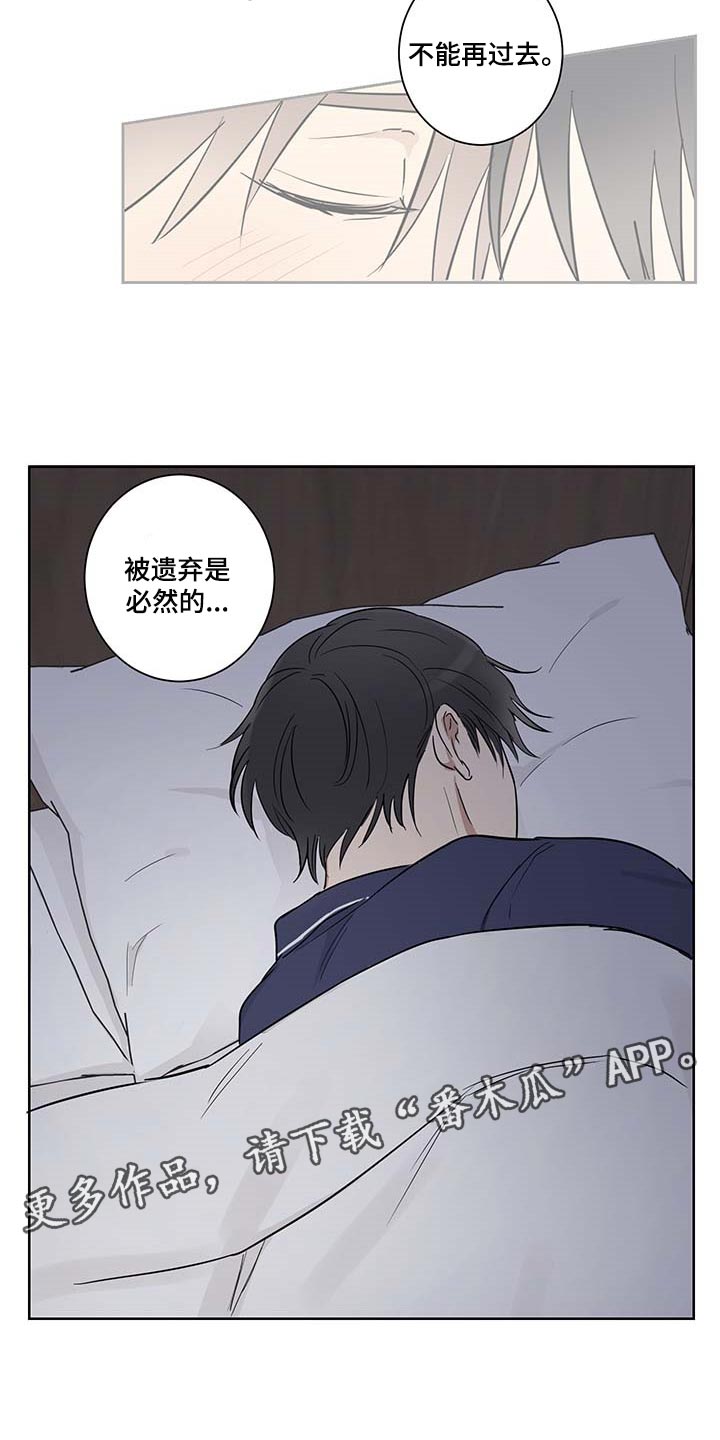 《教习间谍》漫画最新章节第25章：被遗弃是必然的免费下拉式在线观看章节第【2】张图片