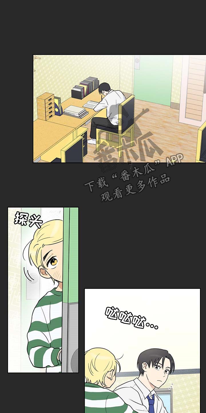 《教习间谍》漫画最新章节第25章：被遗弃是必然的免费下拉式在线观看章节第【17】张图片