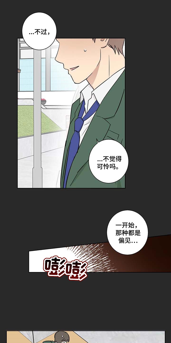 《教习间谍》漫画最新章节第25章：被遗弃是必然的免费下拉式在线观看章节第【9】张图片