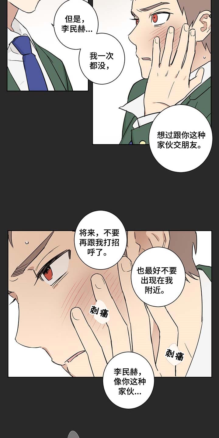 《教习间谍》漫画最新章节第25章：被遗弃是必然的免费下拉式在线观看章节第【6】张图片