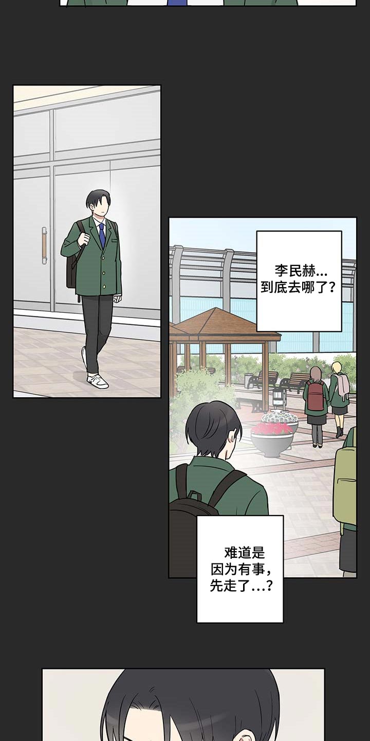 《教习间谍》漫画最新章节第25章：被遗弃是必然的免费下拉式在线观看章节第【13】张图片