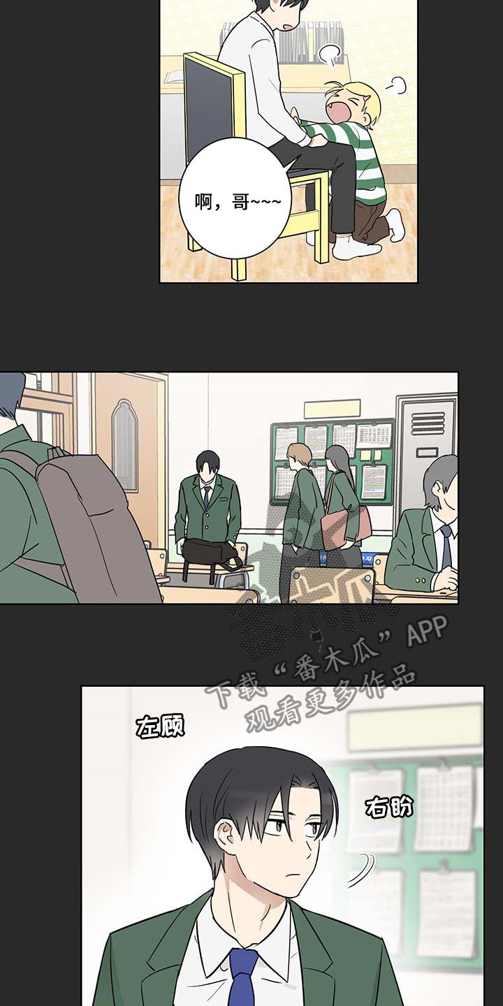 《教习间谍》漫画最新章节第25章：被遗弃是必然的免费下拉式在线观看章节第【14】张图片