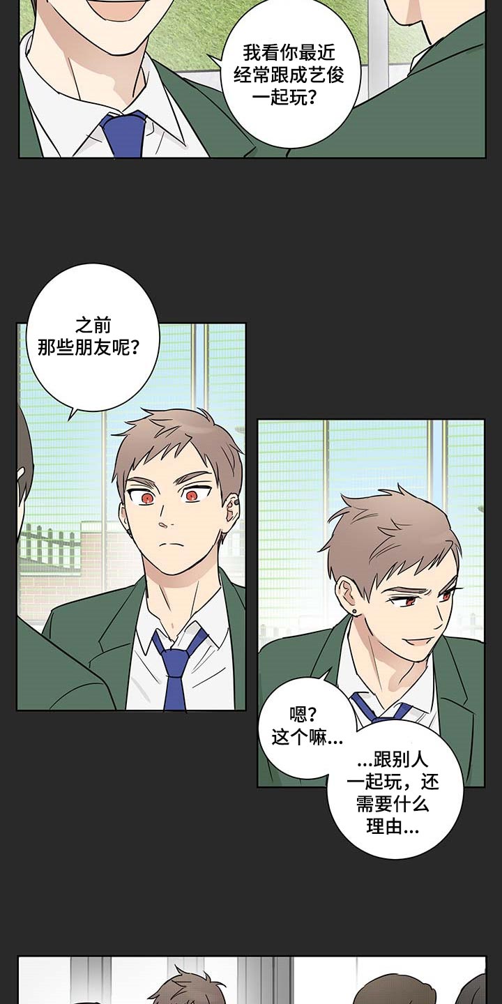 《教习间谍》漫画最新章节第25章：被遗弃是必然的免费下拉式在线观看章节第【11】张图片