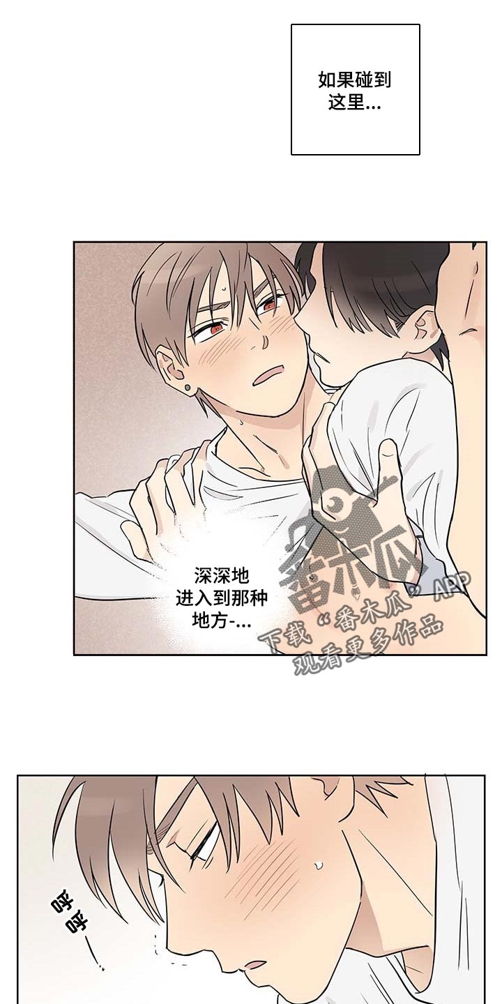 《教习间谍》漫画最新章节第26章：缓解尴尬气氛免费下拉式在线观看章节第【9】张图片