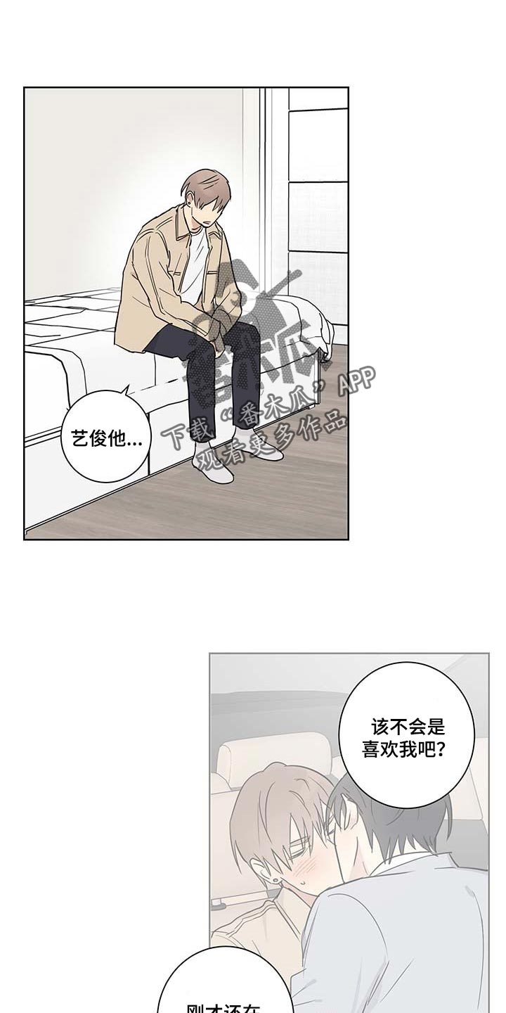 《教习间谍》漫画最新章节第26章：缓解尴尬气氛免费下拉式在线观看章节第【17】张图片