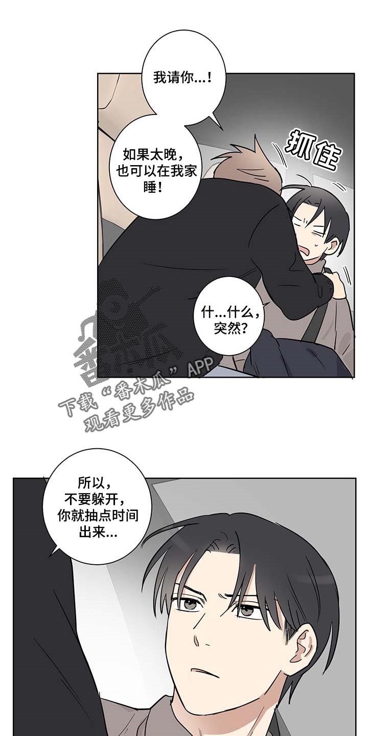 《教习间谍》漫画最新章节第27章：误会免费下拉式在线观看章节第【14】张图片