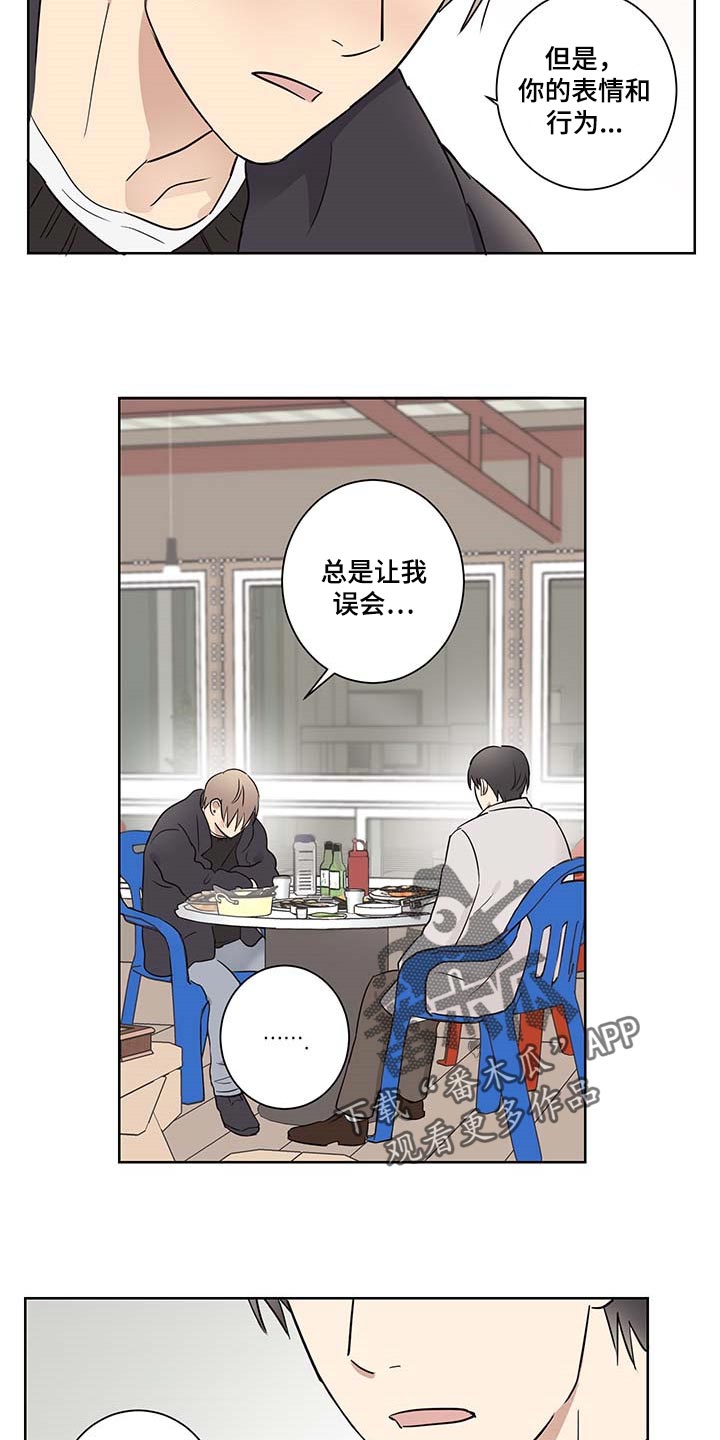 《教习间谍》漫画最新章节第27章：误会免费下拉式在线观看章节第【9】张图片