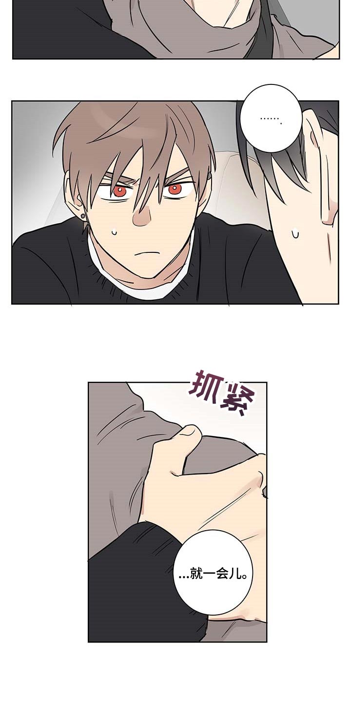 《教习间谍》漫画最新章节第27章：误会免费下拉式在线观看章节第【13】张图片