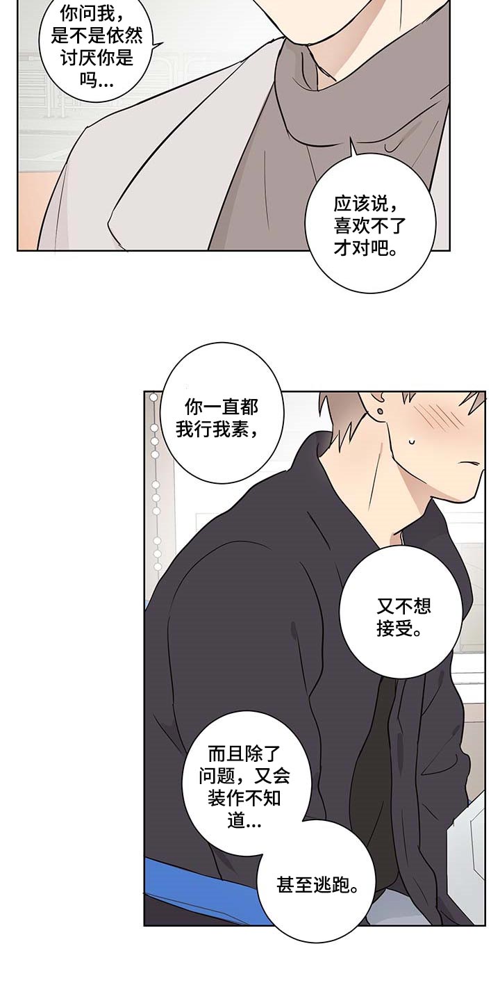 《教习间谍》漫画最新章节第27章：误会免费下拉式在线观看章节第【8】张图片