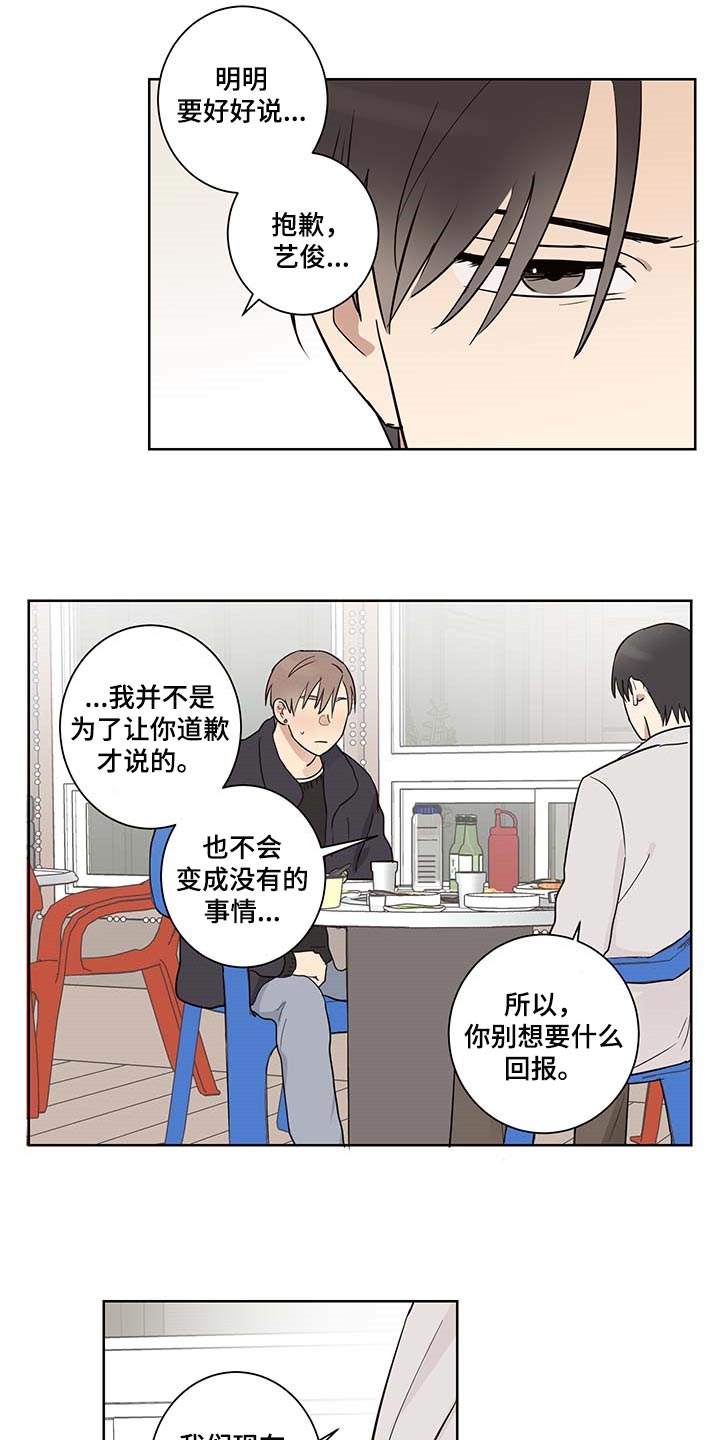 《教习间谍》漫画最新章节第27章：误会免费下拉式在线观看章节第【5】张图片