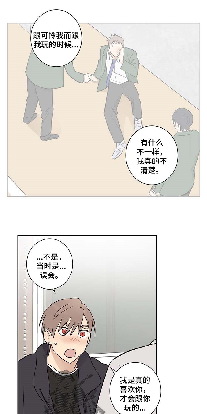 《教习间谍》漫画最新章节第27章：误会免费下拉式在线观看章节第【7】张图片