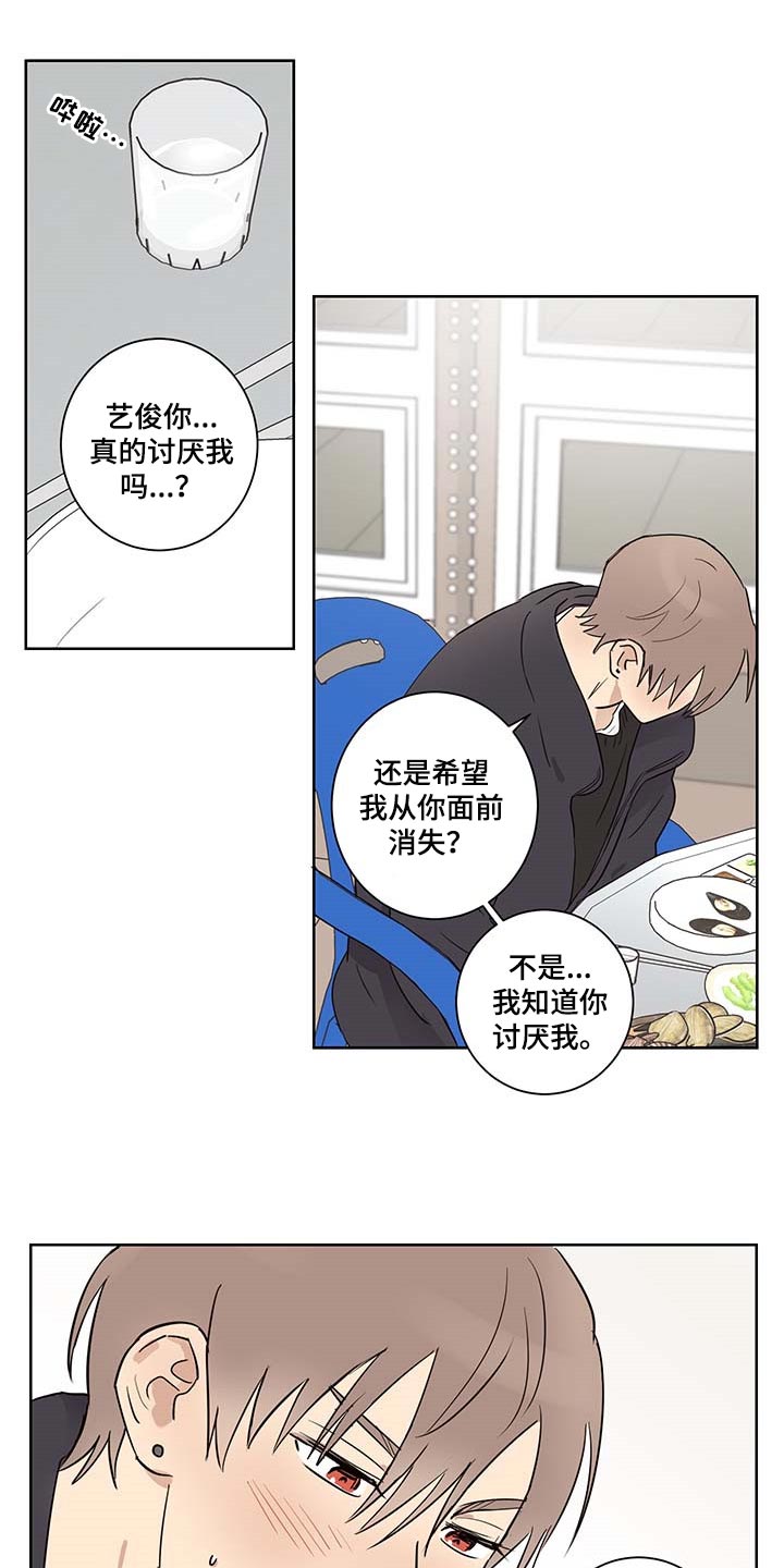 《教习间谍》漫画最新章节第27章：误会免费下拉式在线观看章节第【10】张图片