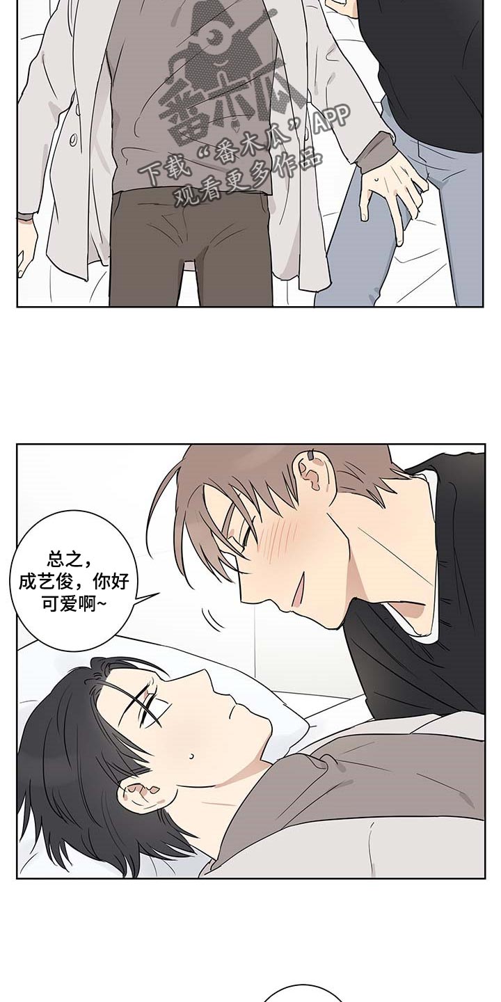 《教习间谍》漫画最新章节第28章：你生气了免费下拉式在线观看章节第【4】张图片