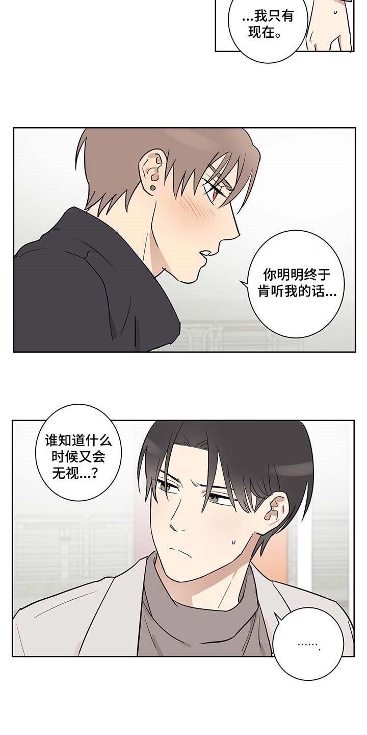 《教习间谍》漫画最新章节第28章：你生气了免费下拉式在线观看章节第【11】张图片