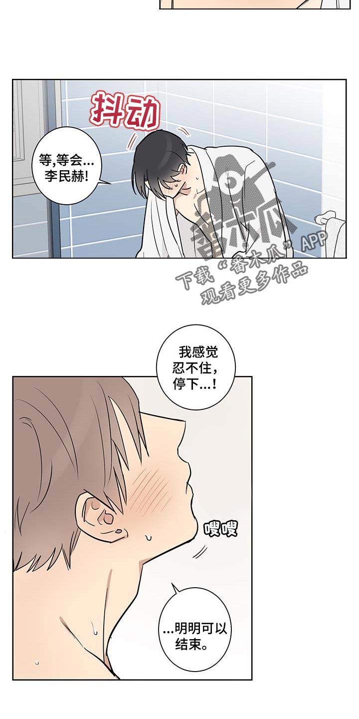 《教习间谍》漫画最新章节第29章：只有现在免费下拉式在线观看章节第【8】张图片