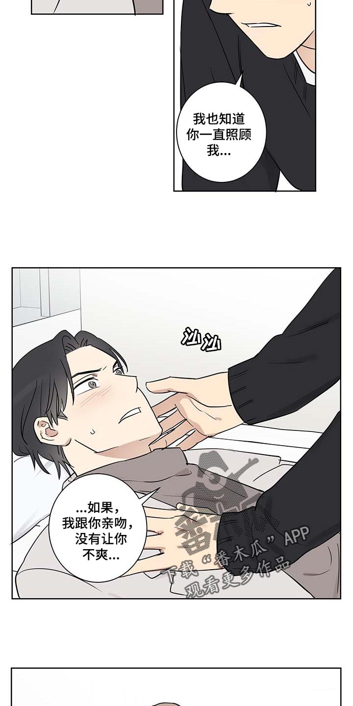 《教习间谍》漫画最新章节第29章：只有现在免费下拉式在线观看章节第【11】张图片