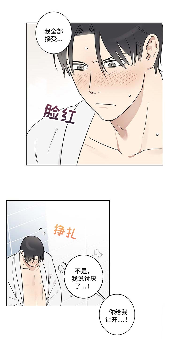 《教习间谍》漫画最新章节第29章：只有现在免费下拉式在线观看章节第【7】张图片