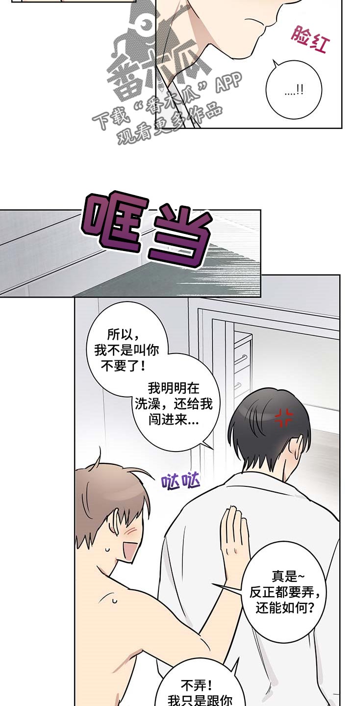 《教习间谍》漫画最新章节第29章：只有现在免费下拉式在线观看章节第【5】张图片