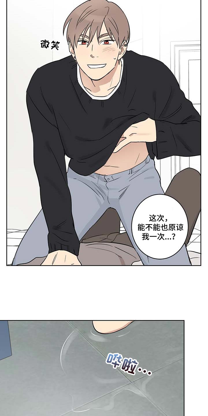 《教习间谍》漫画最新章节第29章：只有现在免费下拉式在线观看章节第【10】张图片