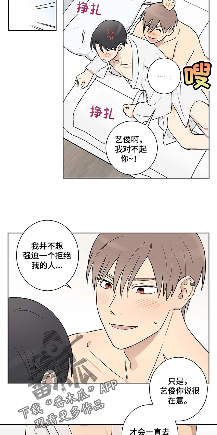 《教习间谍》漫画最新章节第30章：相信我免费下拉式在线观看章节第【12】张图片