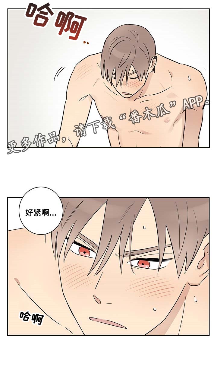 《教习间谍》漫画最新章节第30章：相信我免费下拉式在线观看章节第【1】张图片