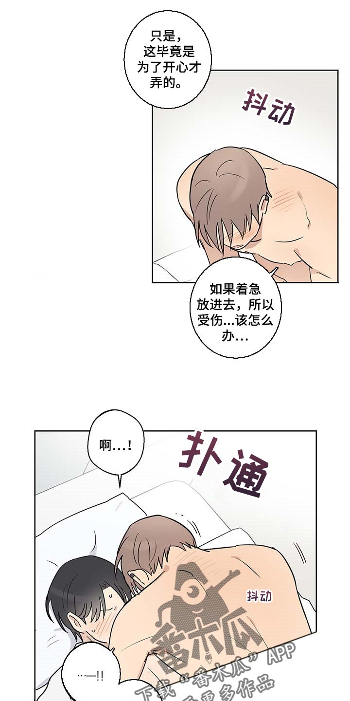 《教习间谍》漫画最新章节第30章：相信我免费下拉式在线观看章节第【3】张图片