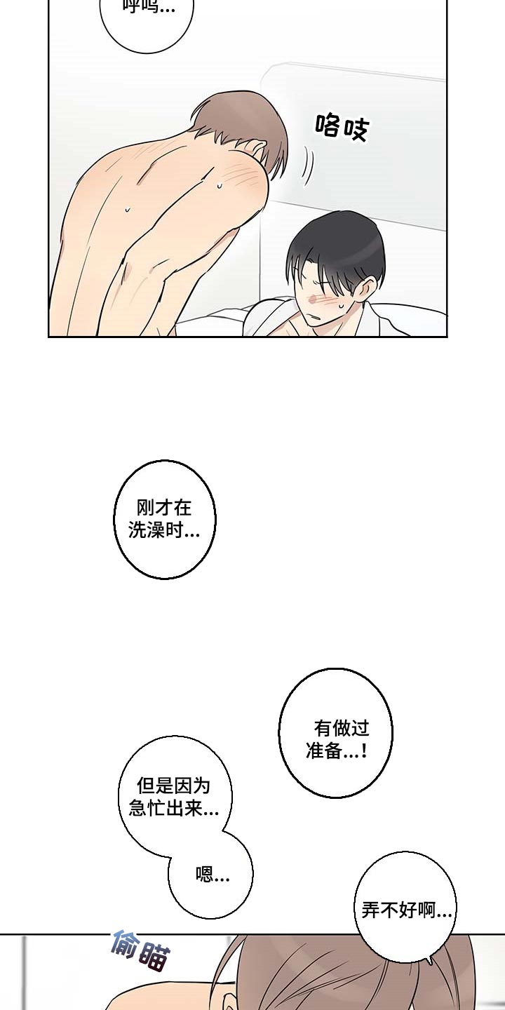 《教习间谍》漫画最新章节第30章：相信我免费下拉式在线观看章节第【6】张图片