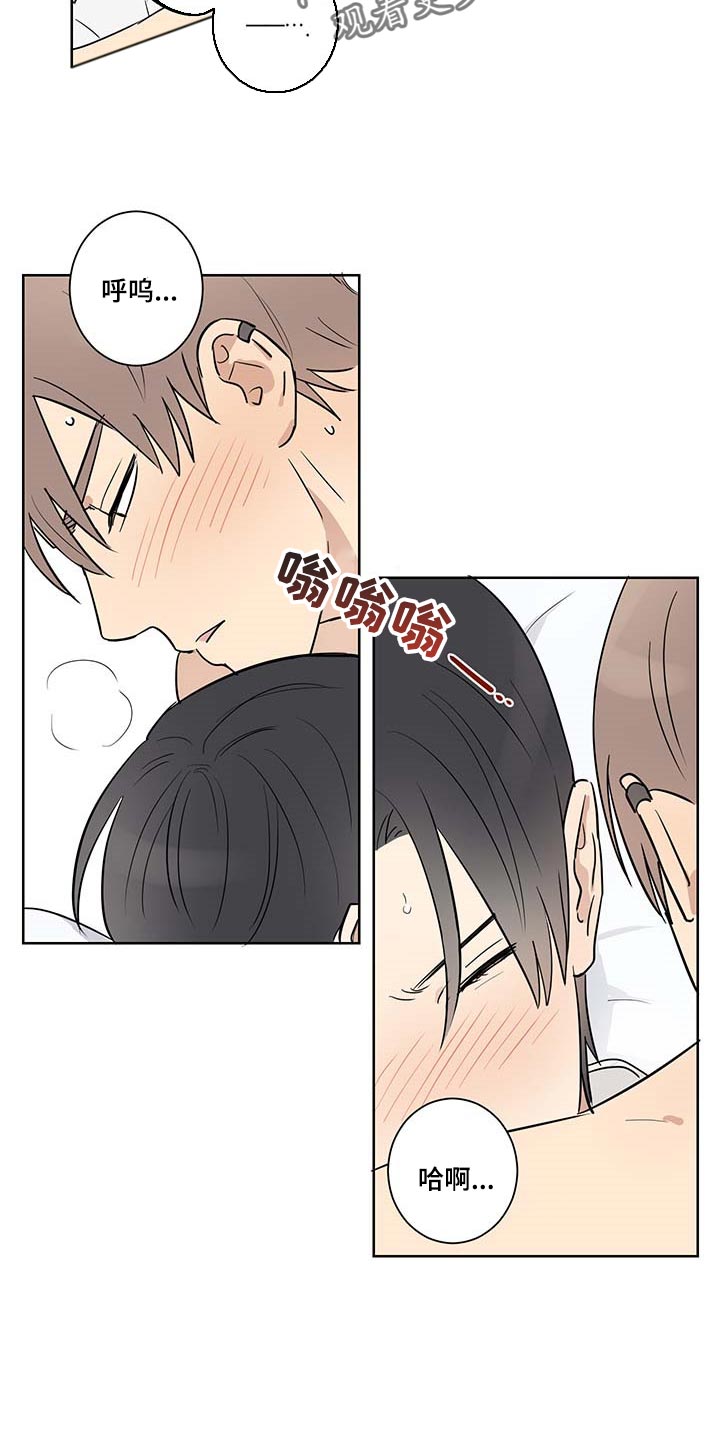 《教习间谍》漫画最新章节第30章：相信我免费下拉式在线观看章节第【2】张图片