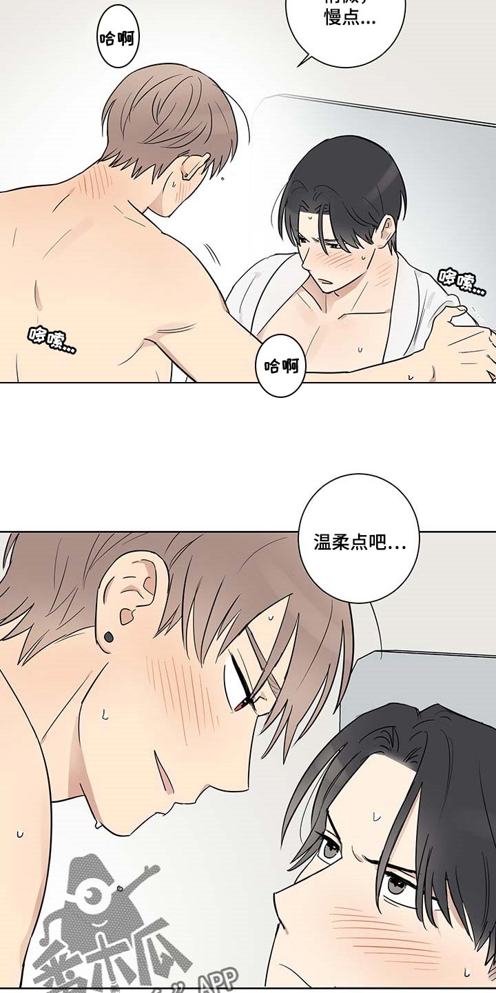 《教习间谍》漫画最新章节第31章：温柔点免费下拉式在线观看章节第【2】张图片