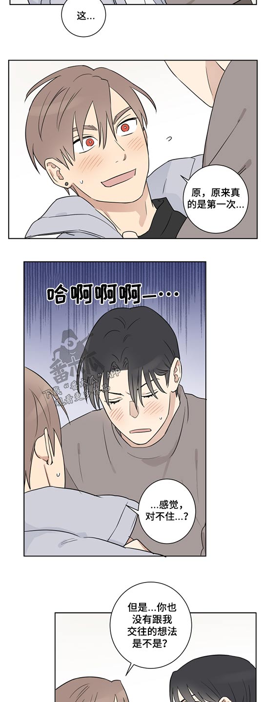 《教习间谍》漫画最新章节第32章：说教免费下拉式在线观看章节第【5】张图片