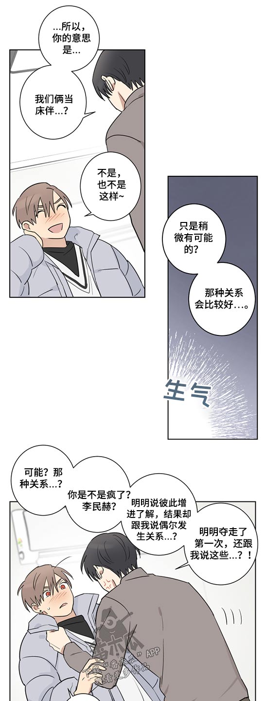 《教习间谍》漫画最新章节第32章：说教免费下拉式在线观看章节第【6】张图片