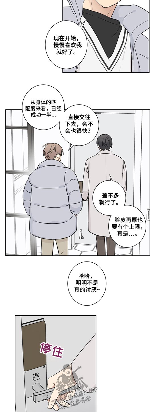 《教习间谍》漫画最新章节第32章：说教免费下拉式在线观看章节第【3】张图片