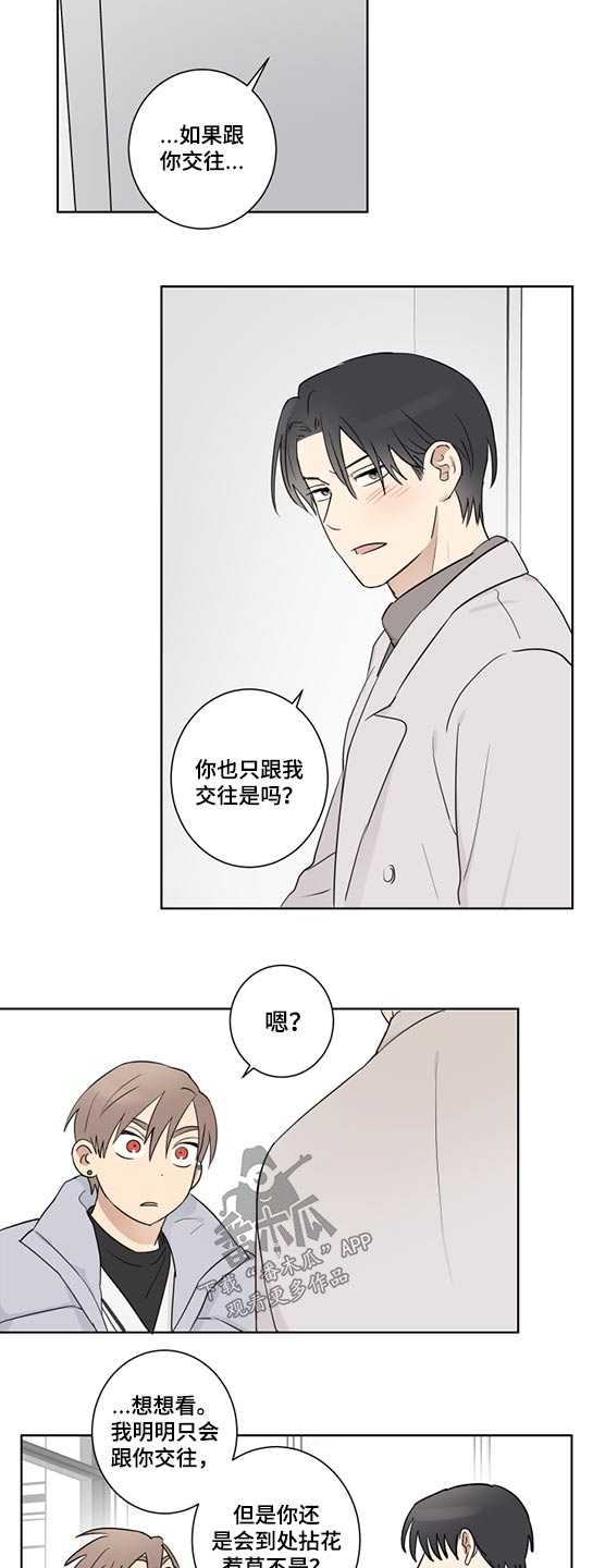 《教习间谍》漫画最新章节第32章：说教免费下拉式在线观看章节第【2】张图片