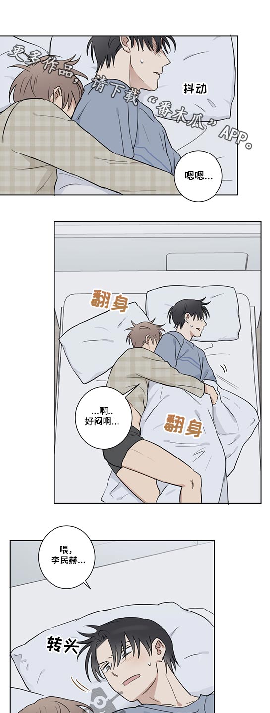 《教习间谍》漫画最新章节第32章：说教免费下拉式在线观看章节第【12】张图片