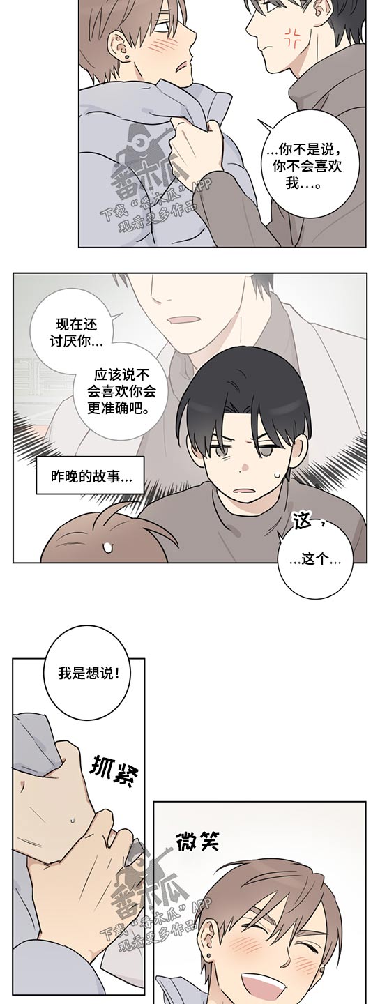 《教习间谍》漫画最新章节第32章：说教免费下拉式在线观看章节第【4】张图片