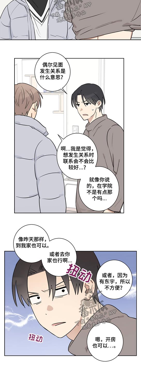 《教习间谍》漫画最新章节第32章：说教免费下拉式在线观看章节第【7】张图片