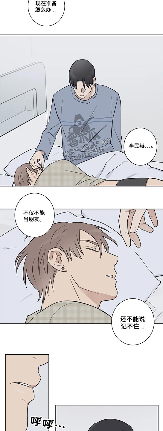 《教习间谍》漫画最新章节第32章：说教免费下拉式在线观看章节第【9】张图片