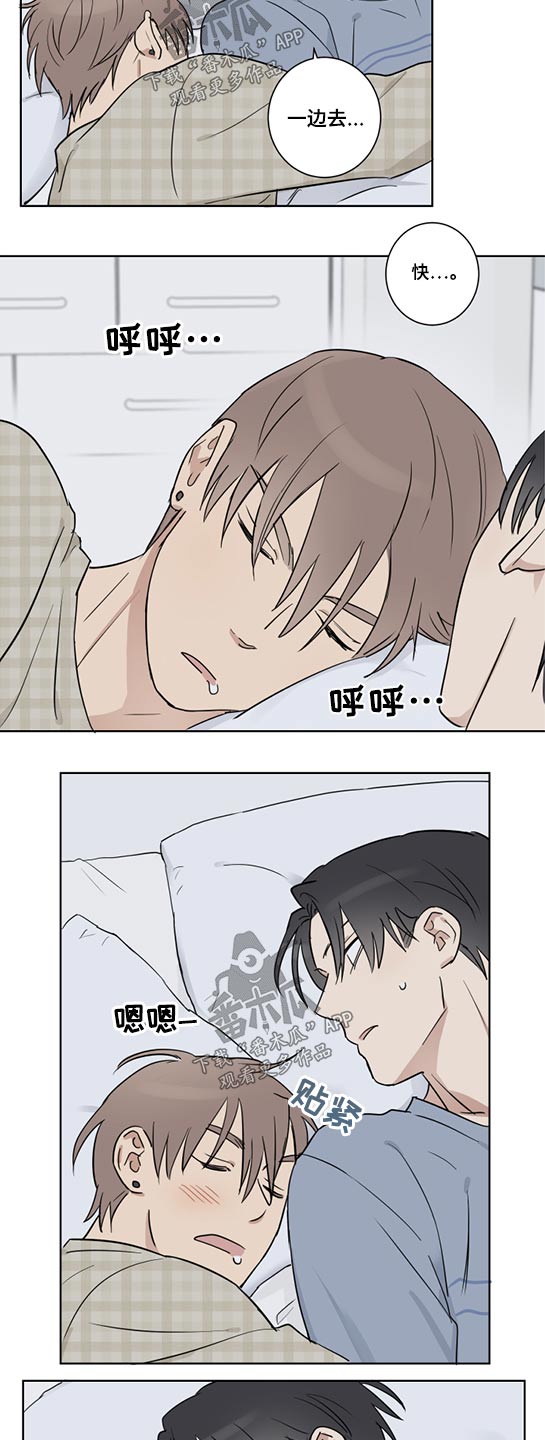 《教习间谍》漫画最新章节第32章：说教免费下拉式在线观看章节第【11】张图片