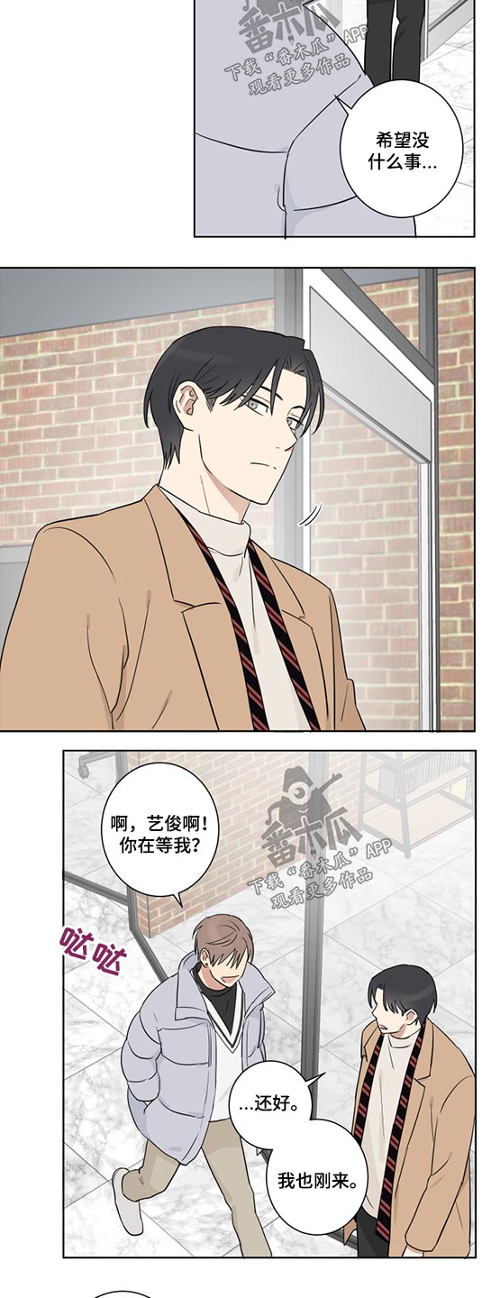 《教习间谍》漫画最新章节第33章：辞职一说免费下拉式在线观看章节第【8】张图片