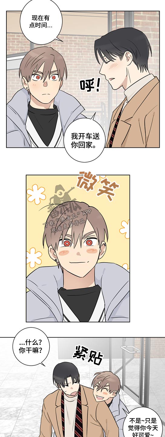 《教习间谍》漫画最新章节第33章：辞职一说免费下拉式在线观看章节第【7】张图片