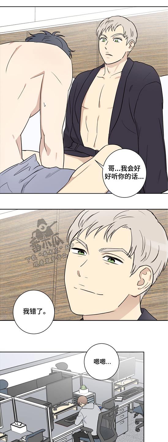 《教习间谍》漫画最新章节第34章：职位变动免费下拉式在线观看章节第【6】张图片