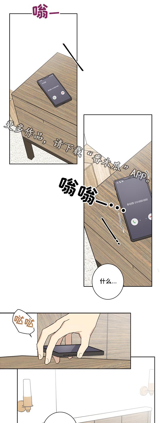 《教习间谍》漫画最新章节第34章：职位变动免费下拉式在线观看章节第【11】张图片