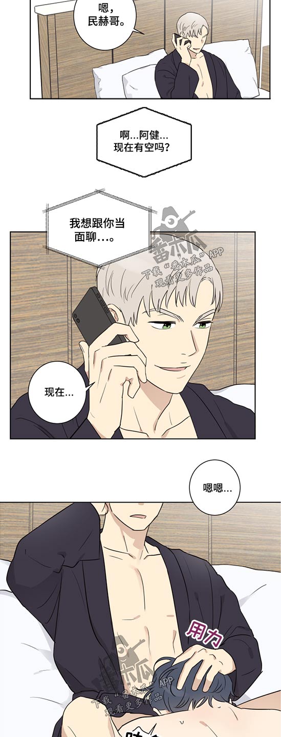 《教习间谍》漫画最新章节第34章：职位变动免费下拉式在线观看章节第【10】张图片