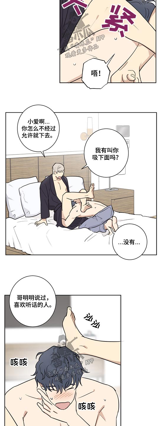 《教习间谍》漫画最新章节第34章：职位变动免费下拉式在线观看章节第【8】张图片